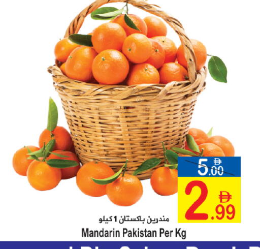 Mandarin from Pakistan available at سن اند ساند هايبر ماركت ذ.م.م in الإمارات العربية المتحدة , الامارات - رَأْس ٱلْخَيْمَة