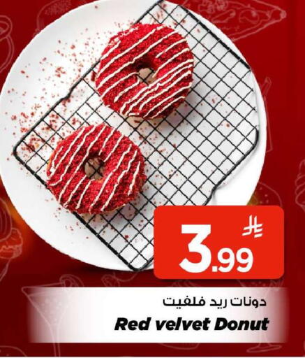 available at Mark & Save in KSA, Saudi Arabia, Saudi - Riyadh