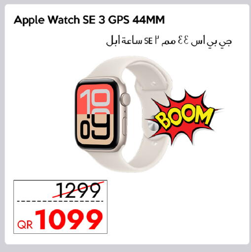 Apple available at آي كونكت in قطر - الشمال