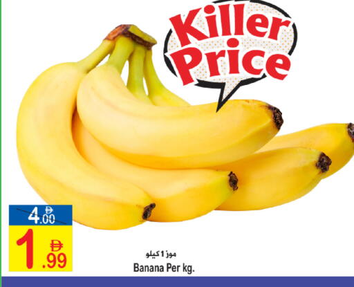Banana available at سن اند ساند هايبر ماركت ذ.م.م in الإمارات العربية المتحدة , الامارات - رَأْس ٱلْخَيْمَة