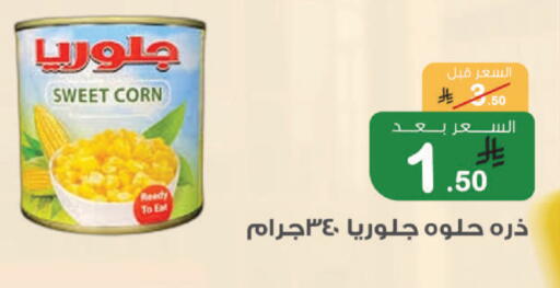 available at أسواق الرشيد in مملكة العربية السعودية, السعودية, سعودية - الرياض