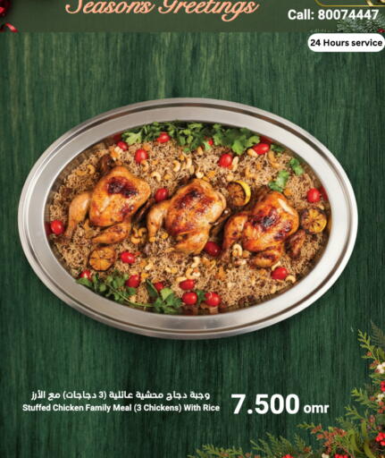 available at مركز سلطان in عُمان - مسقط‎