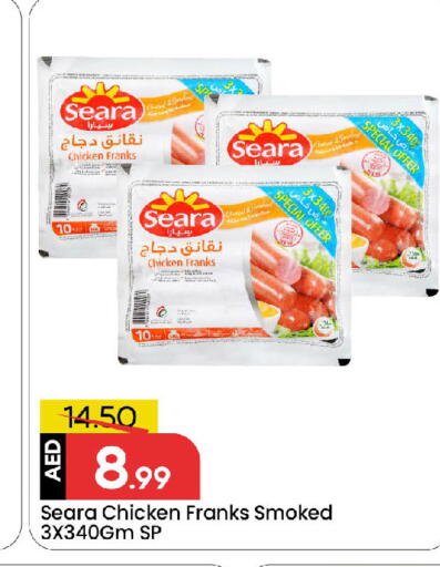 available at Mark & Save in UAE - Sharjah / Ajman