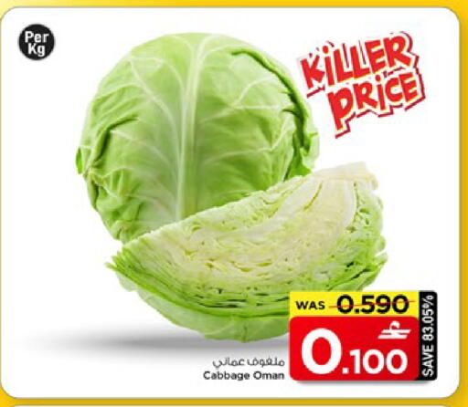 Cabbage from Oman available at MARK & SAVE in Oman - Muscat