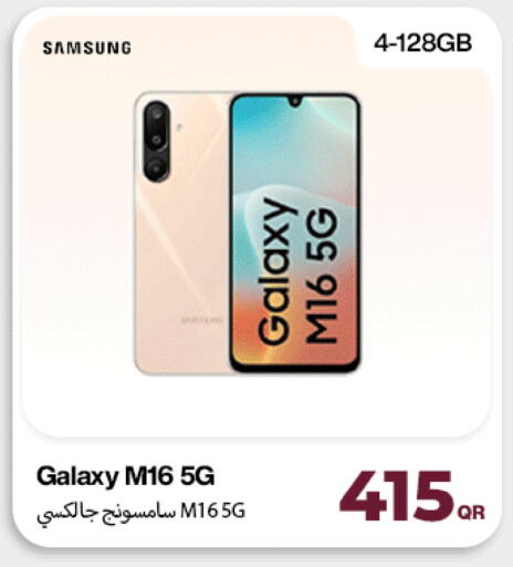 available at دوحة لينك in قطر - الشحانية