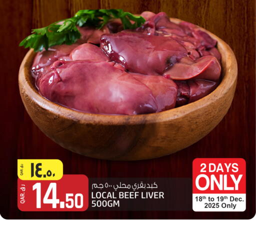 available at السعودية in قطر - الدوحة