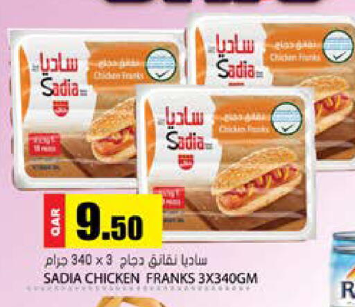 available at جراند هايبرماركت in قطر - الضعاين