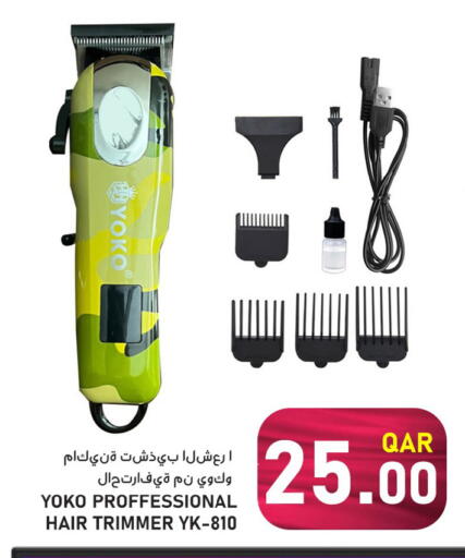 available at باشن هايبر ماركت in قطر - أم صلال