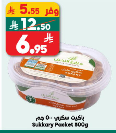 available at Dukan in KSA, Saudi Arabia, Saudi - Yanbu
