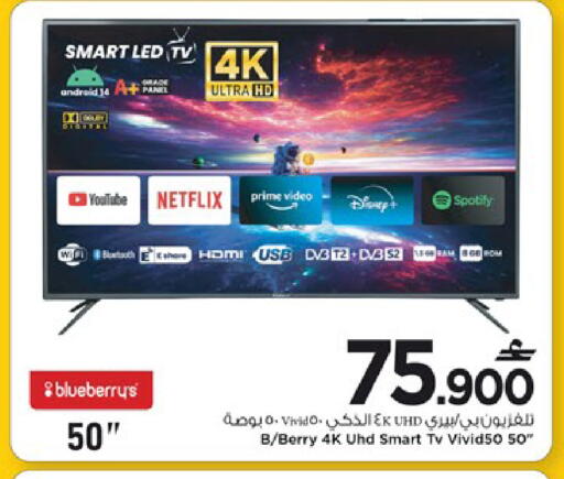 Blueberry BlueBerry available at MARK & SAVE in Oman - Muscat