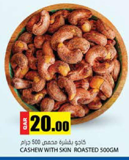 available at Grand Hypermarket in Qatar - Al Wakra