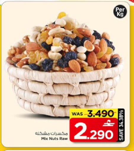 available at MARK & SAVE in Oman - Muscat
