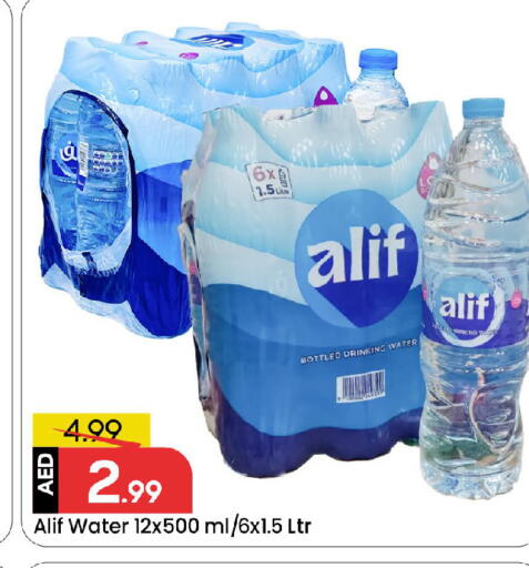 available at Mark & Save in UAE - Sharjah / Ajman