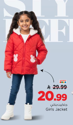 available at مارك & سيف in مملكة العربية السعودية, السعودية, سعودية - الرياض