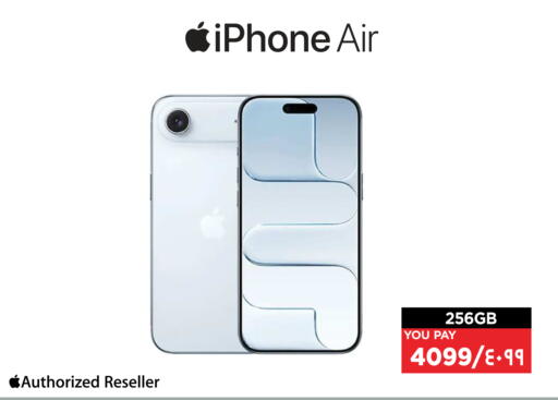 available at إماكس in قطر - الشمال