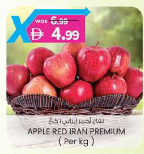 Apple from Iran available at Safa Express Supermarket in UAE - Al Ain