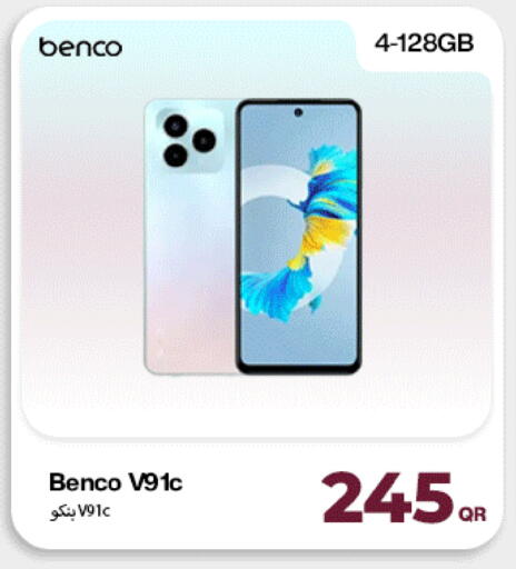 available at دوحة لينك in قطر - الضعاين