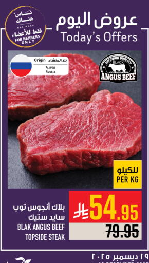 available at Abraj Hypermarket in KSA, Saudi Arabia, Saudi - Mecca