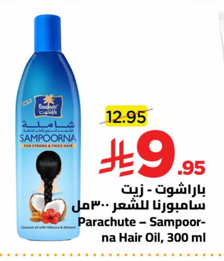 Coconut available at وهج مارت in مملكة العربية السعودية, السعودية, سعودية - جدة