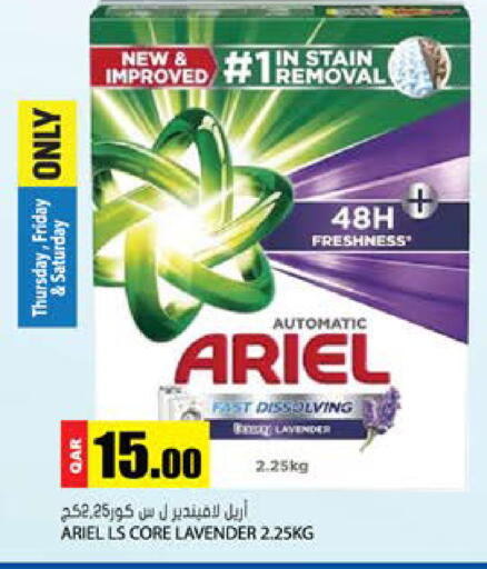 available at Grand Hypermarket in Qatar - Al-Shahaniya