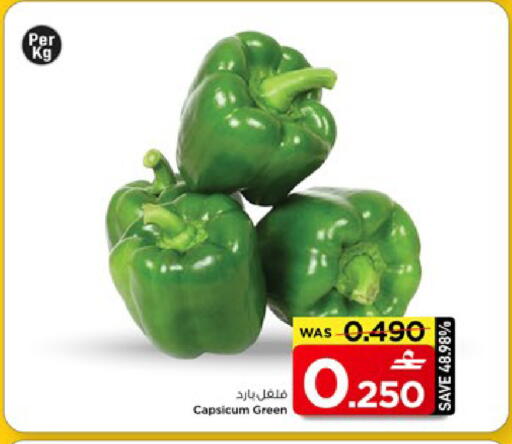 Capsicum available at MARK & SAVE in Oman - Muscat