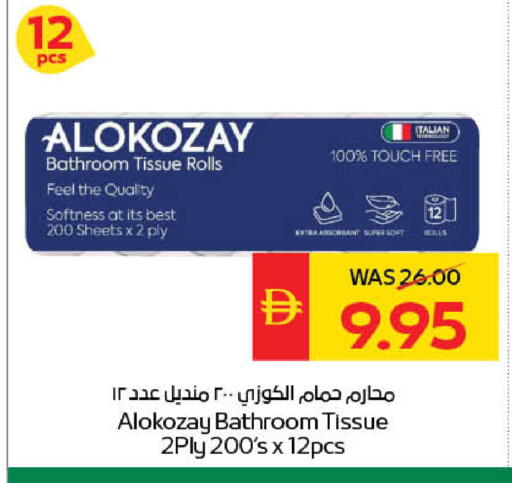 available at SPAR Hyper Market  in UAE - Al Ain