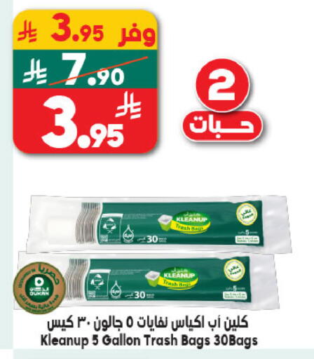 available at الدكان in مملكة العربية السعودية, السعودية, سعودية - الطائف