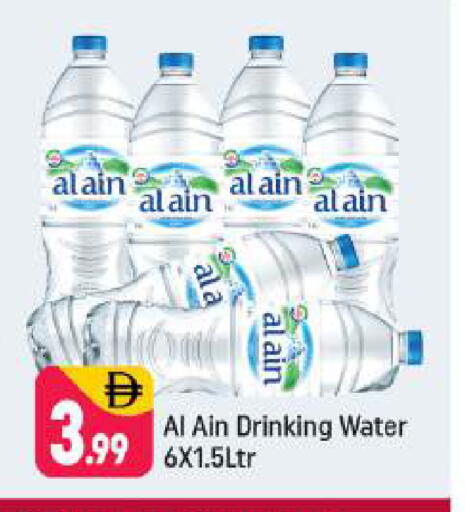 available at Shaklan  in UAE - Dubai