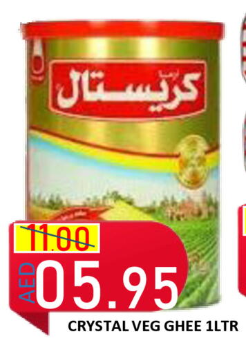 available at رويال جلف هايبرماركت in الإمارات العربية المتحدة , الامارات - أبو ظبي