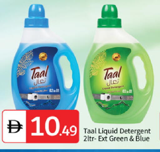 available at TALAL MARKET in UAE - Abu Dhabi