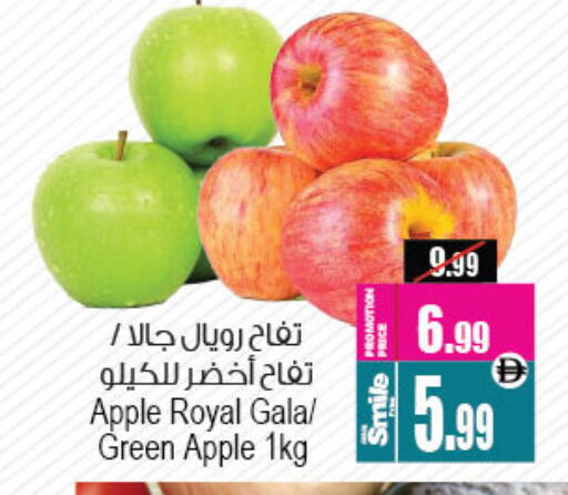 Apple available at أنصار مول in الإمارات العربية المتحدة , الامارات - الشارقة / عجمان