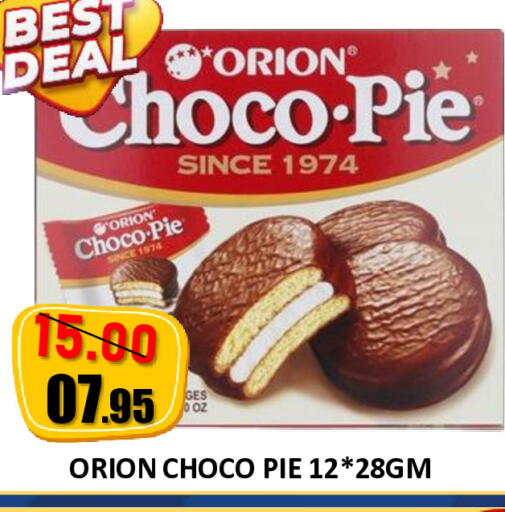 available at رويال جلف هايبرماركت in الإمارات العربية المتحدة , الامارات - أبو ظبي