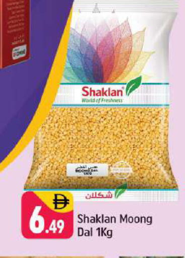 available at شكلان ماركت in الإمارات العربية المتحدة , الامارات - دبي