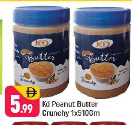 available at شكلان ماركت in الإمارات العربية المتحدة , الامارات - دبي