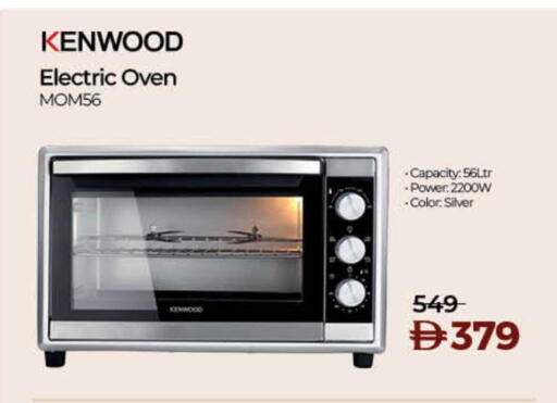 available at لولو هايبرماركت in الإمارات العربية المتحدة , الامارات - أم القيوين‎