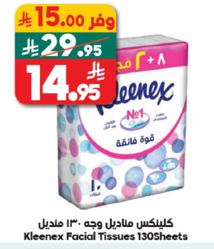 available at Dukan in KSA, Saudi Arabia, Saudi - Medina