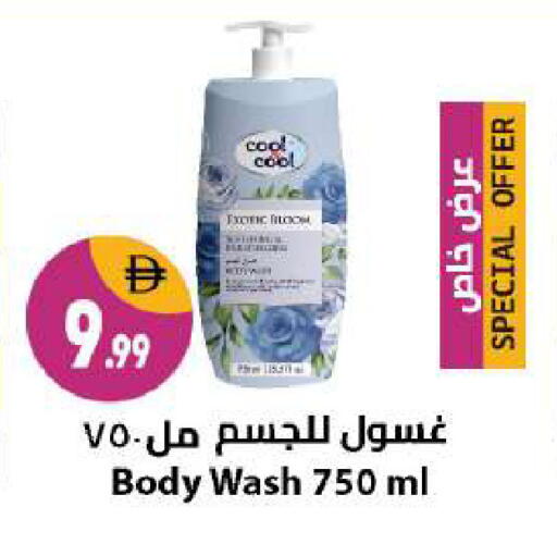 available at شكلان ماركت in الإمارات العربية المتحدة , الامارات - دبي