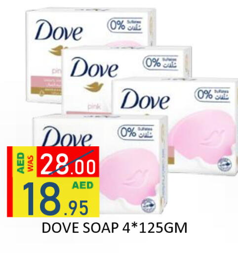 available at رويال جلف هايبرماركت in الإمارات العربية المتحدة , الامارات - أبو ظبي