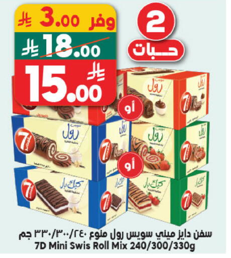available at الدكان in مملكة العربية السعودية, السعودية, سعودية - مكة المكرمة