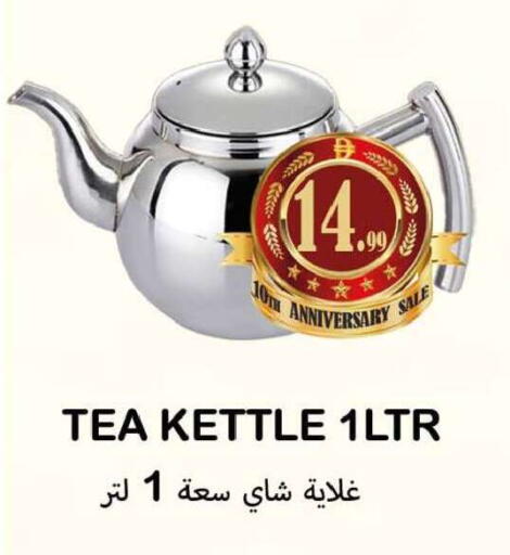 available at سوق المبارك هايبرماركت in الإمارات العربية المتحدة , الامارات - الشارقة / عجمان