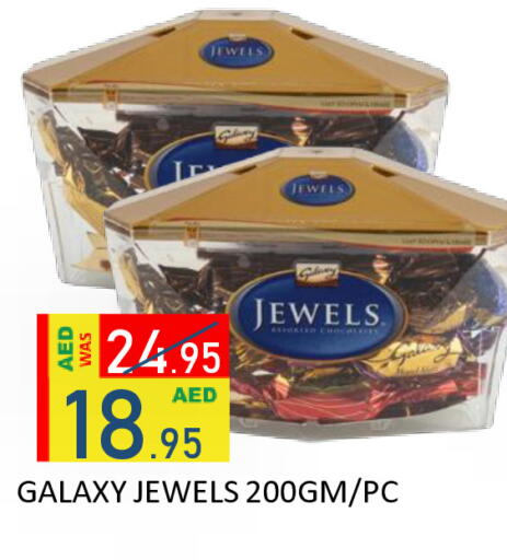 available at رويال جلف هايبرماركت in الإمارات العربية المتحدة , الامارات - أبو ظبي