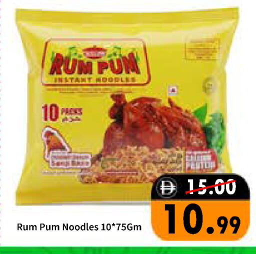 available at رويال جلف هايبرماركت in الإمارات العربية المتحدة , الامارات - أبو ظبي