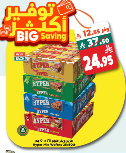 Vanilla available at Dukan in KSA, Saudi Arabia, Saudi - Ta'if