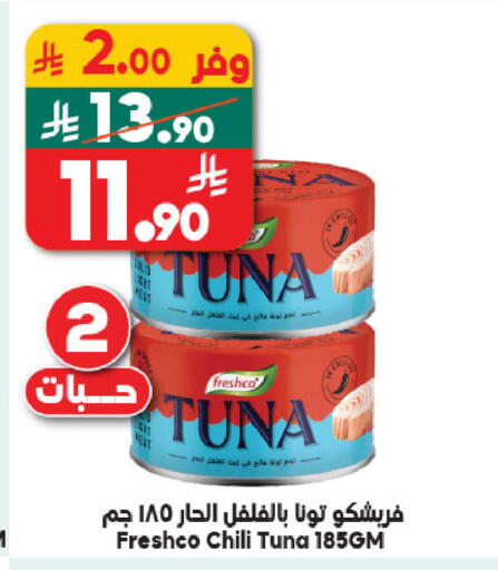 available at Dukan in KSA, Saudi Arabia, Saudi - Medina