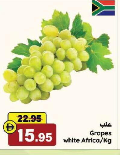 Grapes available at الأسواق هايبرماركت in الإمارات العربية المتحدة , الامارات - رَأْس ٱلْخَيْمَة