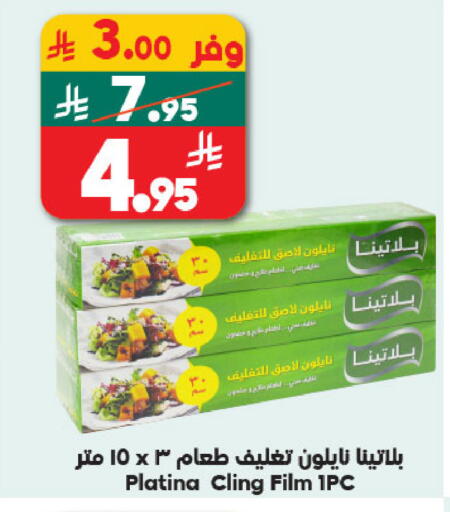 available at Dukan in KSA, Saudi Arabia, Saudi - Ta'if
