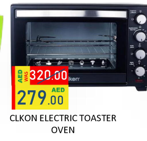 available at رويال جلف هايبرماركت in الإمارات العربية المتحدة , الامارات - أبو ظبي