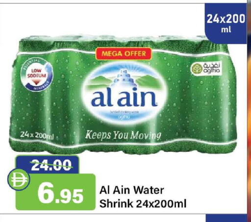available at Al Aswaq Hypermarket in UAE - Ras al Khaimah