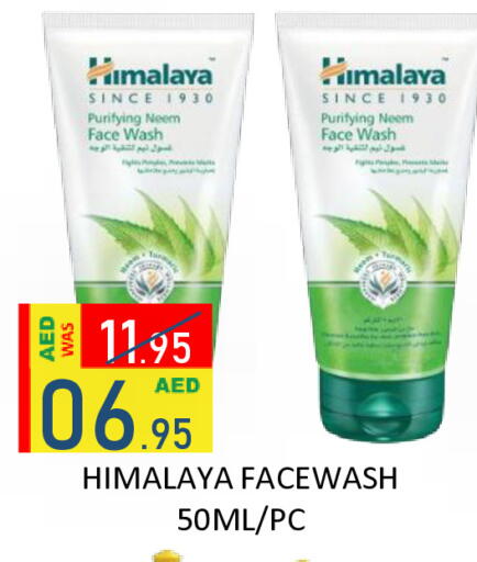 available at رويال جلف هايبرماركت in الإمارات العربية المتحدة , الامارات - أبو ظبي