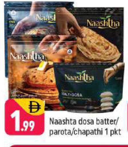 available at شكلان ماركت in الإمارات العربية المتحدة , الامارات - دبي